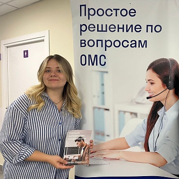 Страховые представители Красноярского филиала «СОГАЗ-Мед» информируют студентов, новости, пресс-релизы, статьи, «СОГАЗ-Мед», омс
